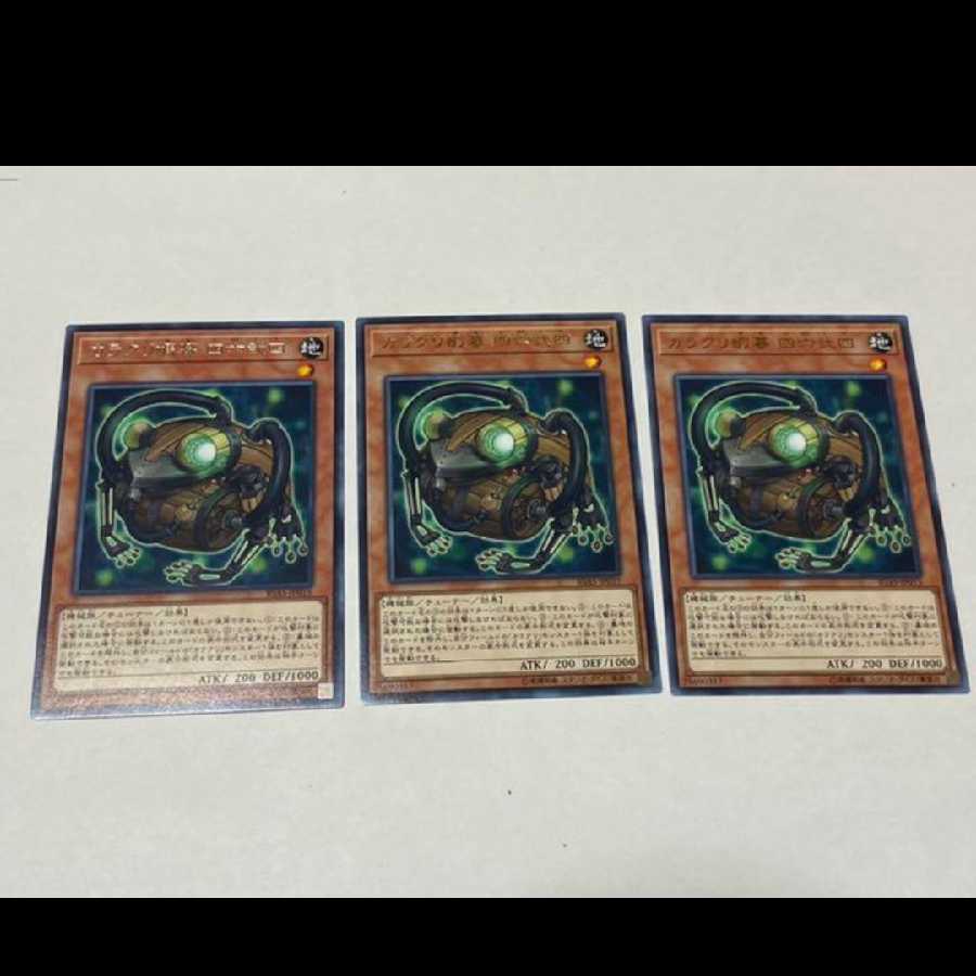 Yu-Gi-Oh! Karakuri Gama mdl 4624 "Shirokunishi" Rare, 3 copies, model no. A-2134