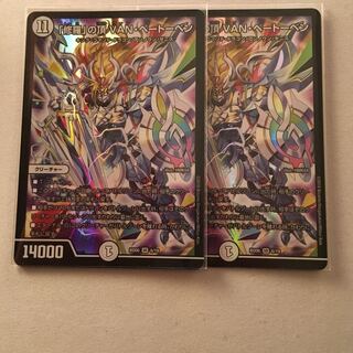 修羅の頂VANベートーベン