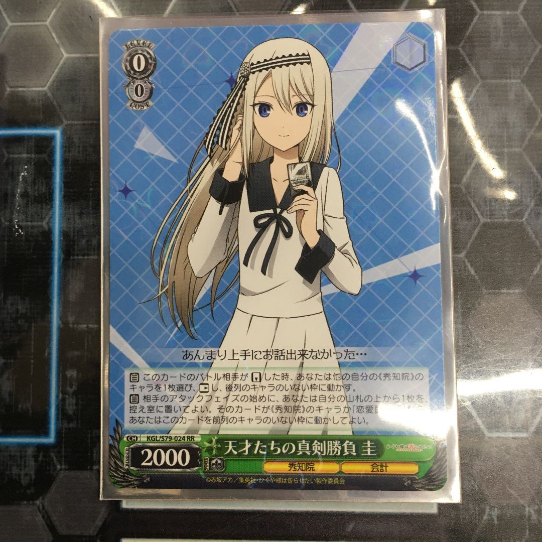 天才たちの真剣勝負 圭