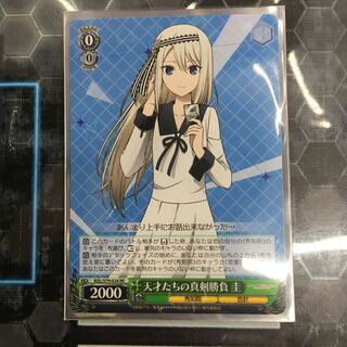 天才たちの真剣勝負　圭