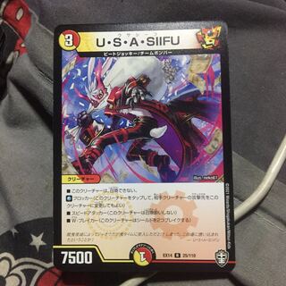 セット割引   U・S・A・SIIFU R