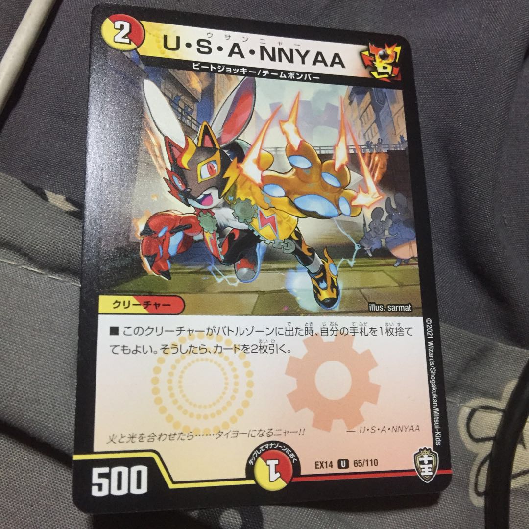 セット割引   U・S・A・NNYAA U