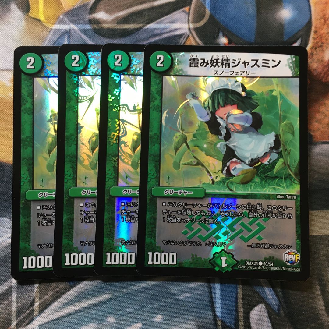 霞み妖精ジャスミン C-foil