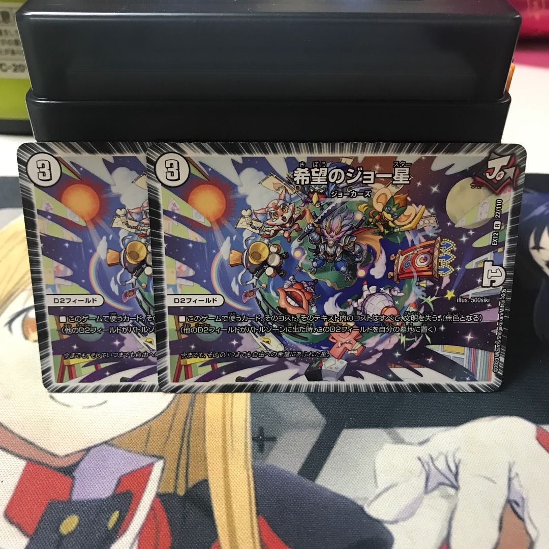 希望のジョー星