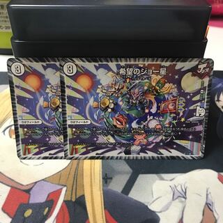 希望のジョー星