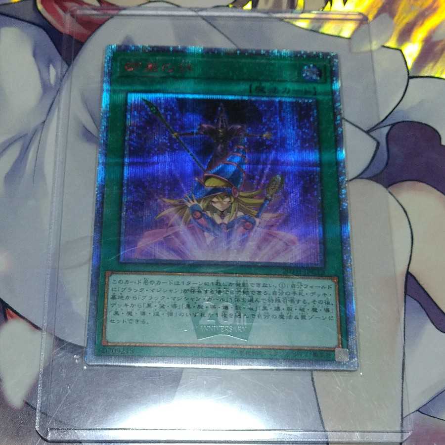 美品　師弟の絆 20thシークレットレア