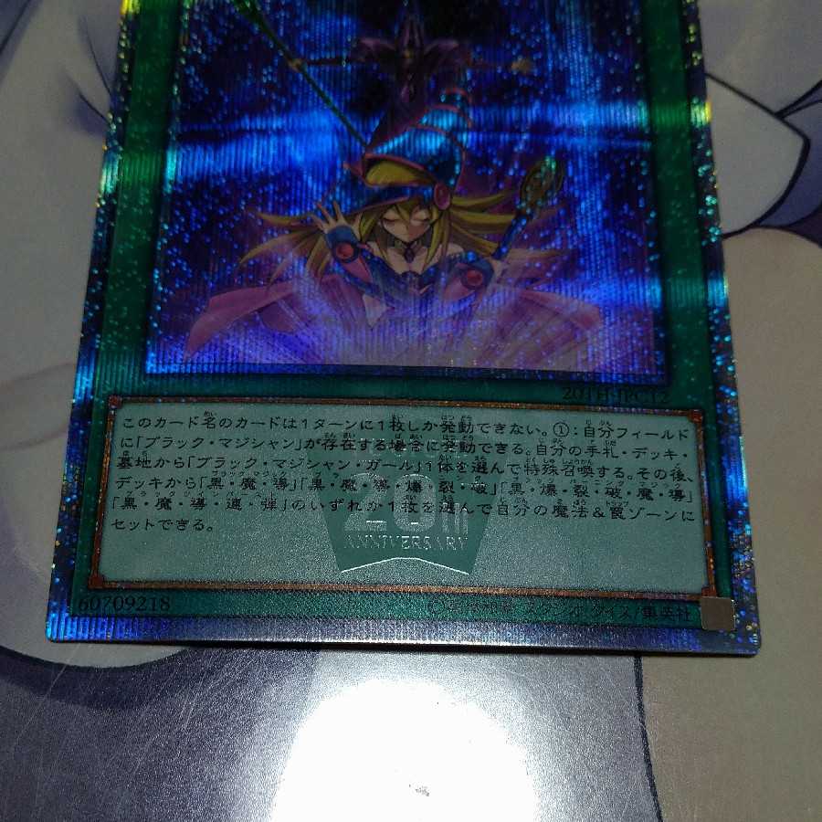 美品　師弟の絆 20thシークレットレア