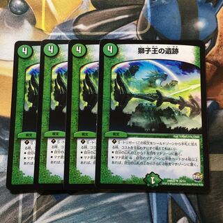 獅子王の遺跡 U