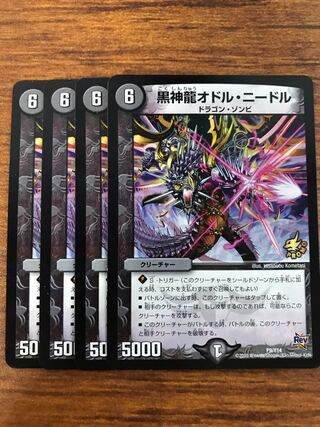 Black God Dragon Odol Needle