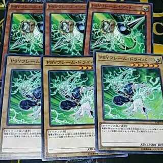 PSYフレームギア・γ ノーマルセット