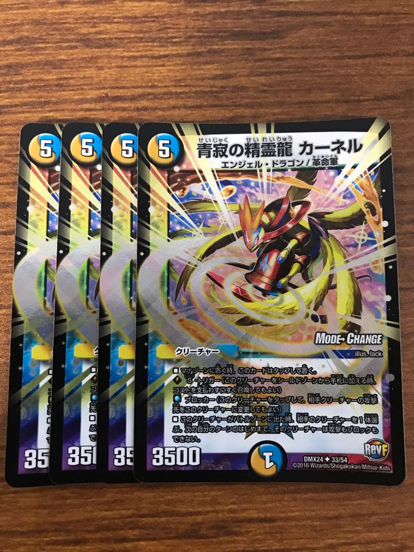 青寂の精霊龍 カーネル