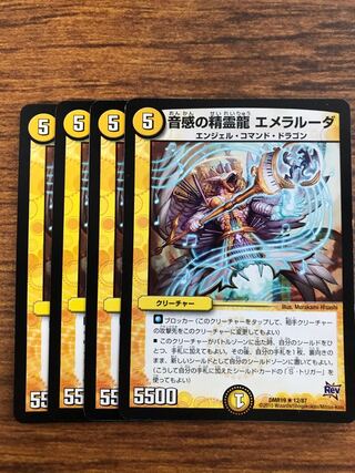 Emeraluda, the Spirit Dragon of Sound Sense