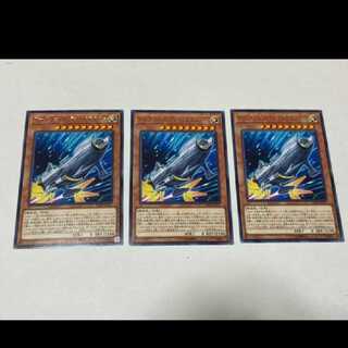Yu-Gi-Oh! Arcjet Lightcraft Rare 3 cards, model no. A-2117
