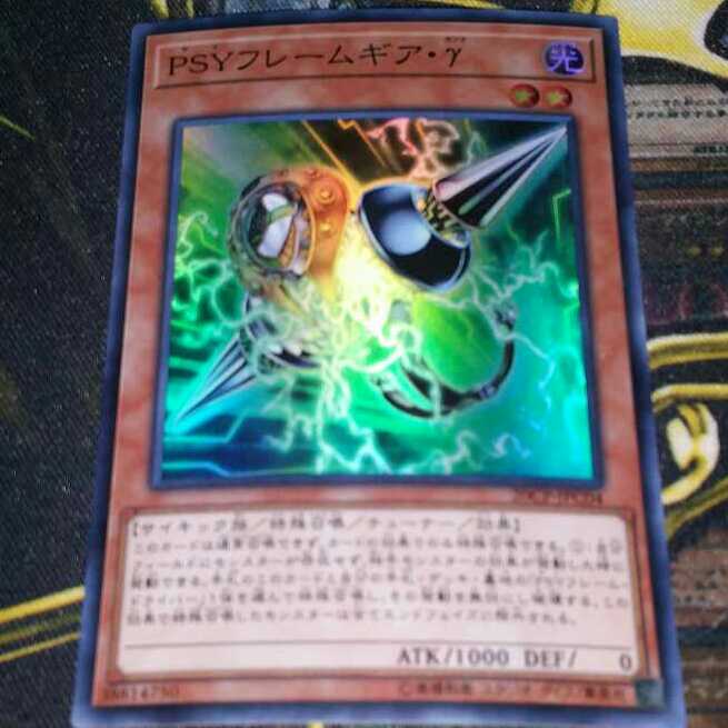 PSYフレームギア・γ　スーパー