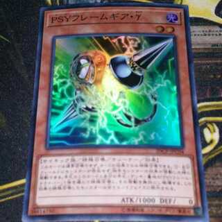PSYフレームギア・γ　スーパー