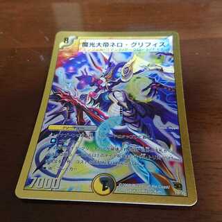 魔光大帝ネロ・グリフィス