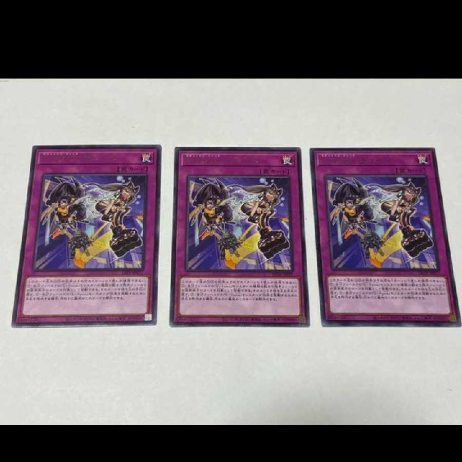 Yu-Gi-Oh S-Force Chase Rare 3 cards, model no. A-2112