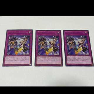 Yu-Gi-Oh S-Force Chase Rare 3 cards, model no. A-2112
