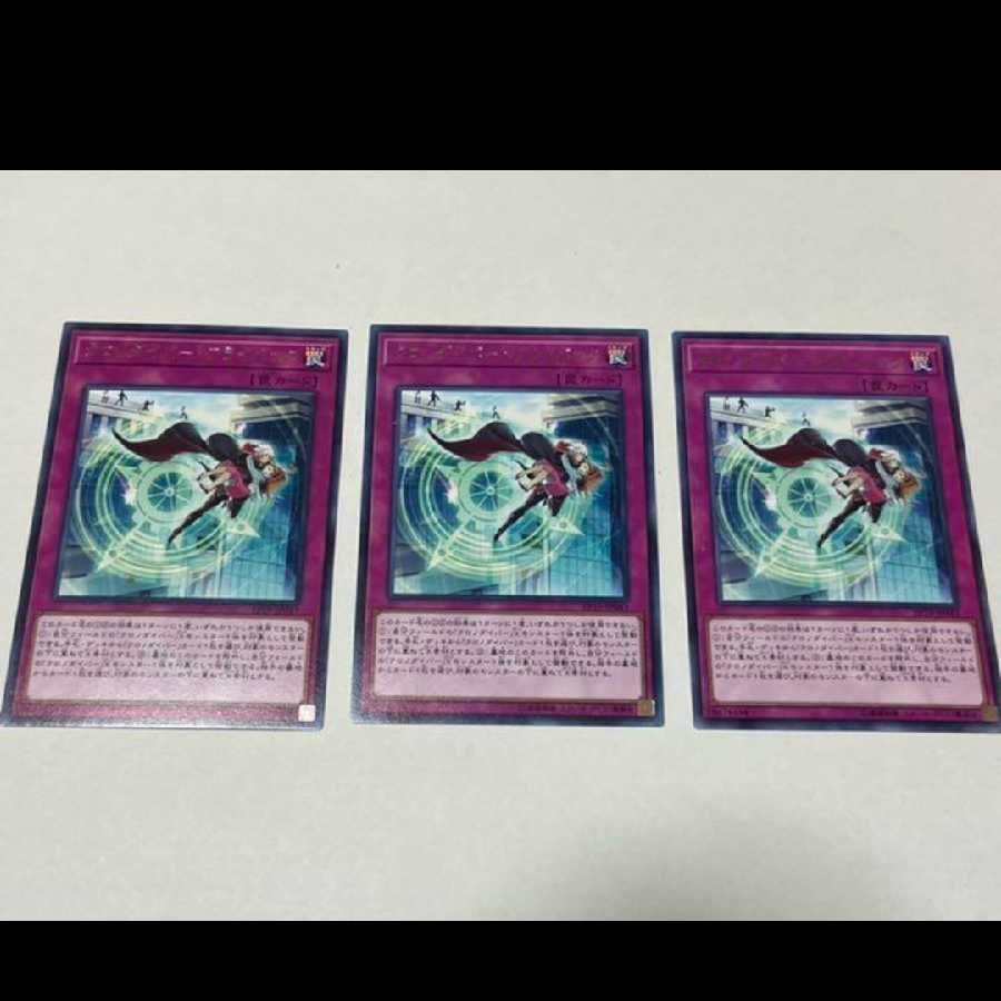 Yu-Gi-Oh! Time Thief Flyback, rare, 3 copies, model no. E-25