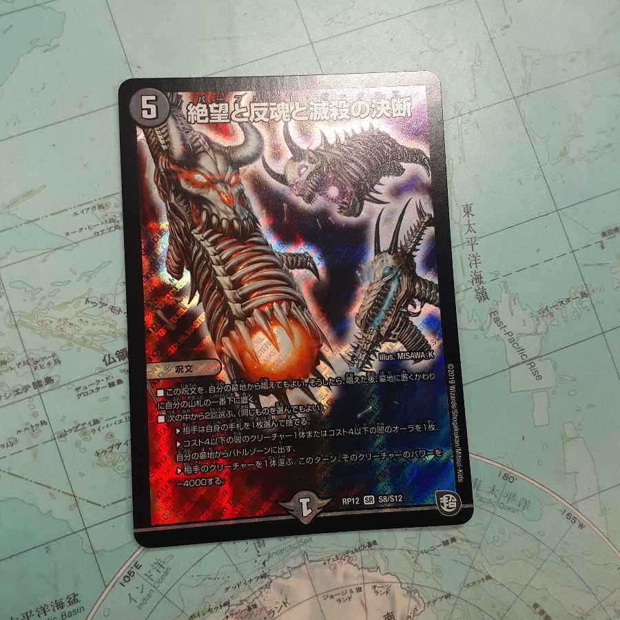 絶望と反魂と滅殺の決断(パーフェクト・ダークネス)