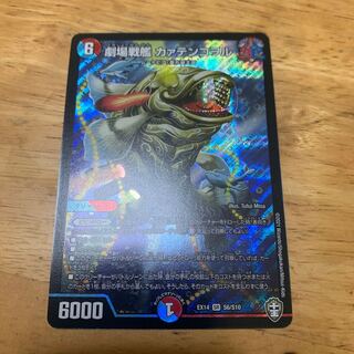 劇場戦艦 カァテンコヲル