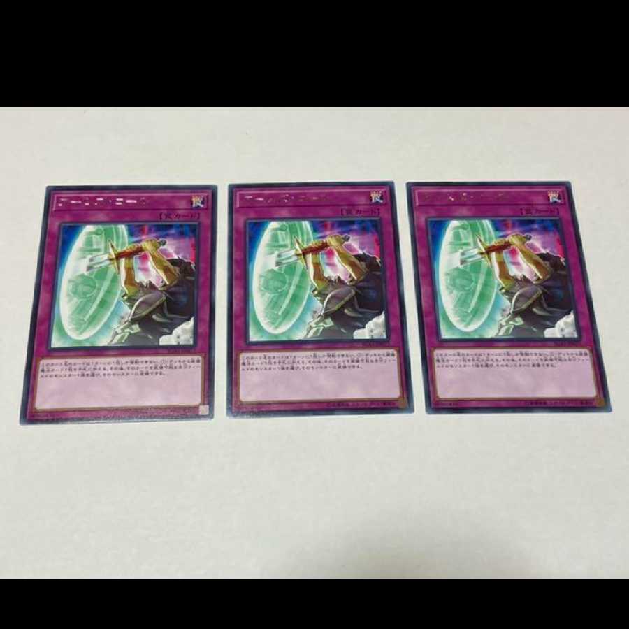 Yu-Gi-Oh! Armory Call Rare 3 cards, model no. Ah-2107