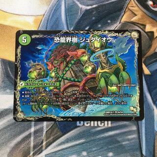 Fearful Dragon World Tree Judaio｜Fearful Ancient King Southerpio VR