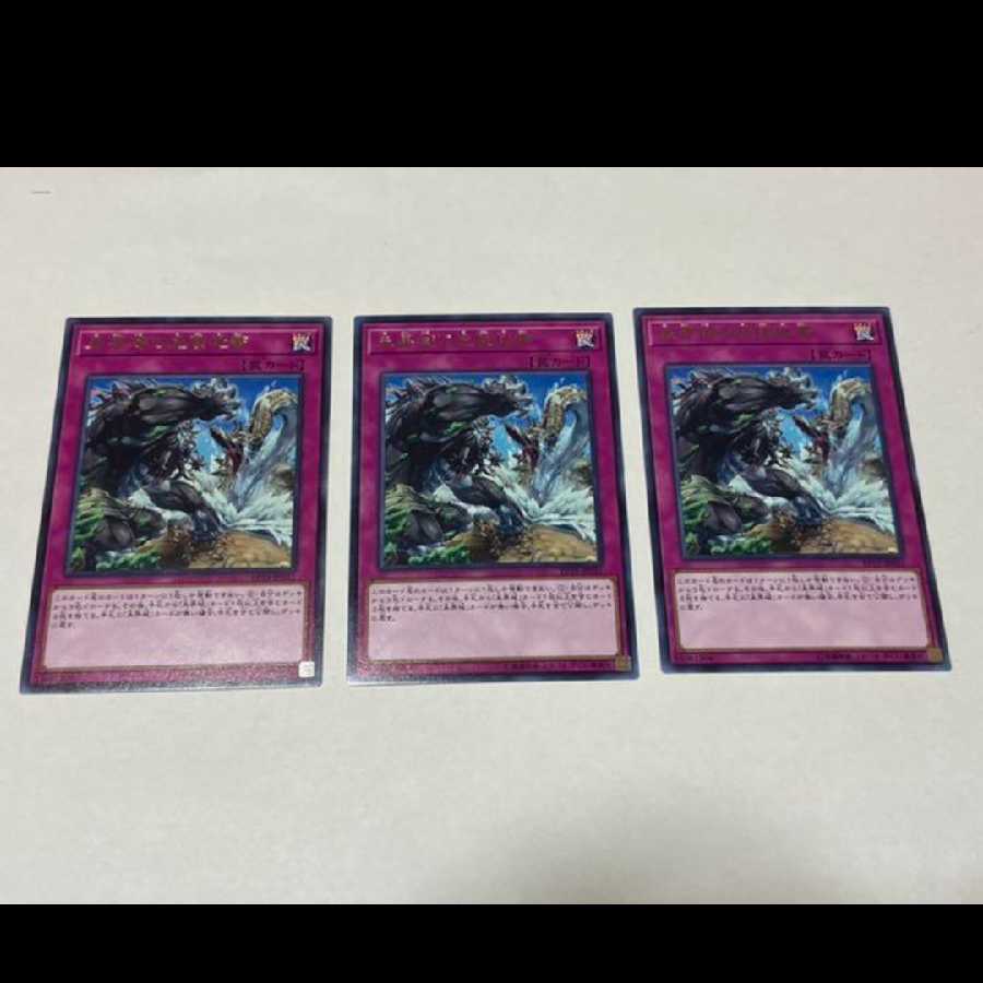 Yu-Gi-Oh! Danger! Zone Rare 3 cards, model no. A-2103