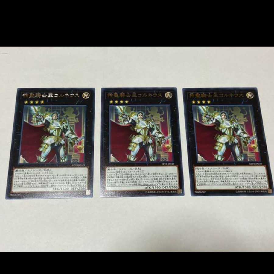 Yu-Gi-Oh Sacred Noble Knight of King Custennin rare 3 cards model number Ah-2099