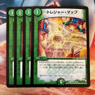 トレジャー・マップ