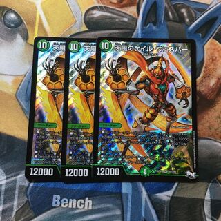 天風のゲイル・ヴェスパー SR