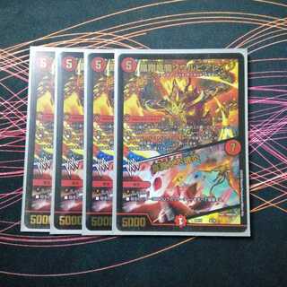 凰翔竜騎ソウルピアレイジ｜高貴なる魂炎