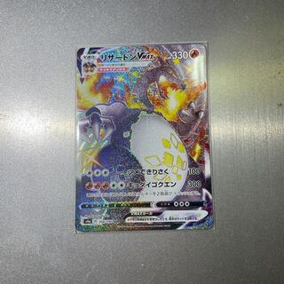 美品最安値！！！リザードンVMAX SSR