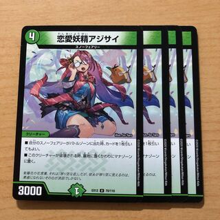 恋愛妖精アジサイ