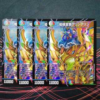 姫様宣言プリンプリン