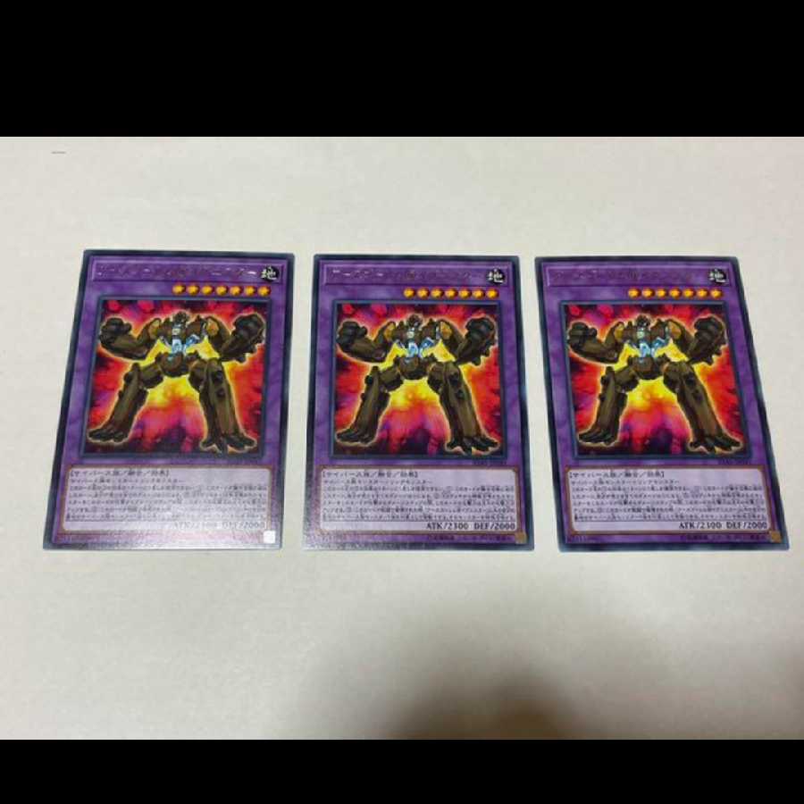 Yu-Gi-Oh Earth Brain Golem@Ignister, rare 3 cards, model number Ah-2090