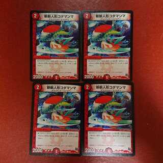 【セール中】斬斬人形コダマンマ 4枚