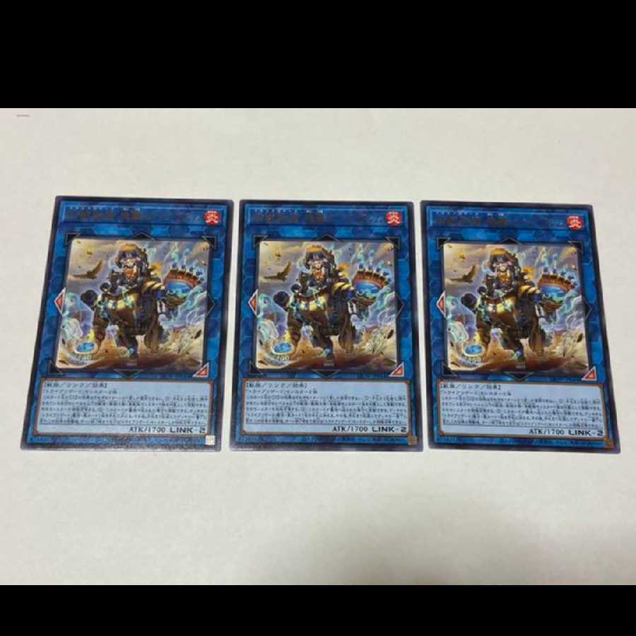 Yu-Gi-Oh Tri-Brigade Bearbrumm the Rampant Rampager Rare 3 cards Model No. Ah-2087
