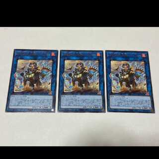 Yu-Gi-Oh Tri-Brigade Bearbrumm the Rampant Rampager Rare 3 cards Model No. Ah-2087