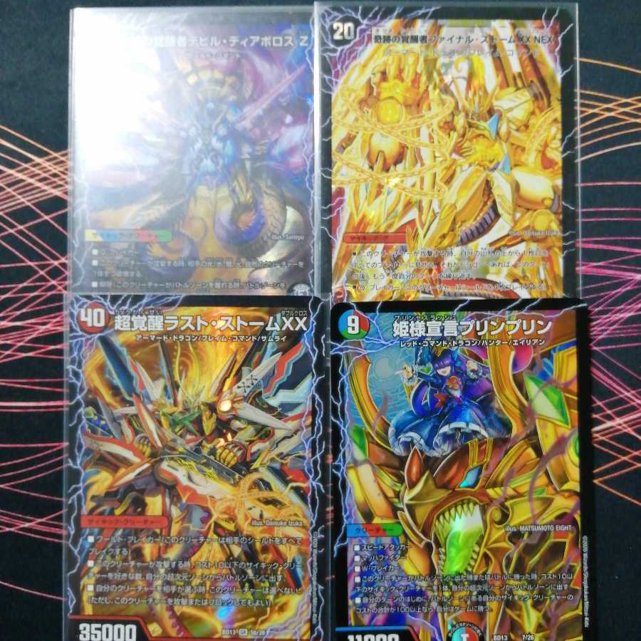 姫様宣言プリンプリン他サイキックセット