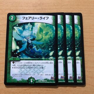 フェアリー・ライフ