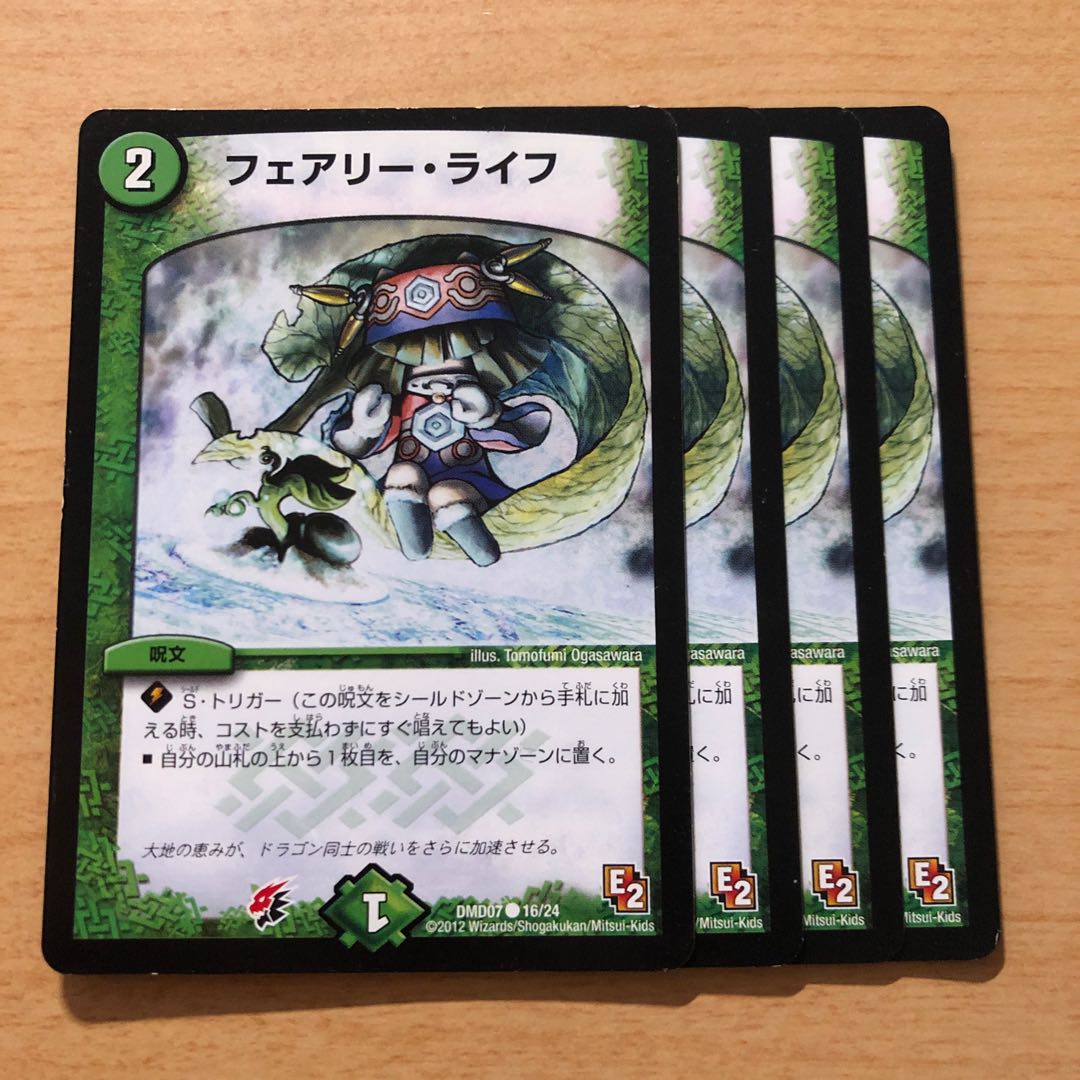 フェアリー・ライフ