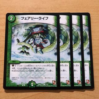 フェアリー・ライフ