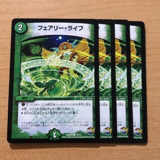 フェアリー・ライフ