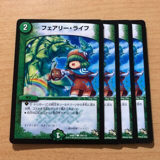 フェアリー・ライフ