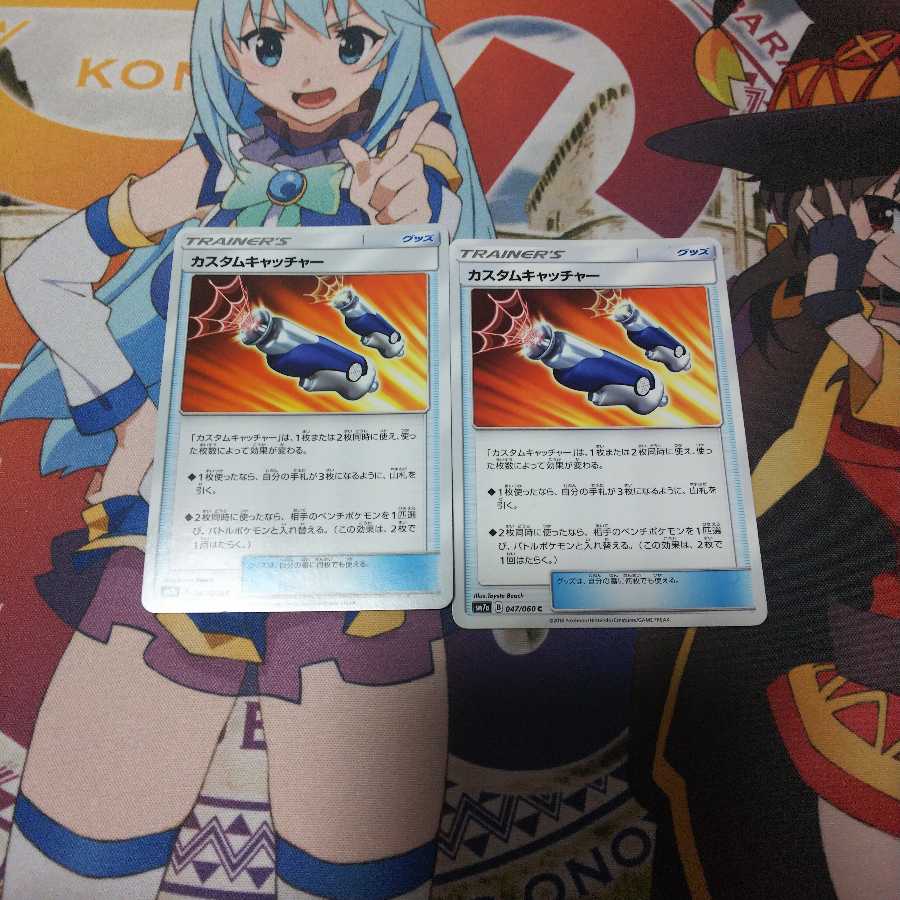 カスタムキャッチャー