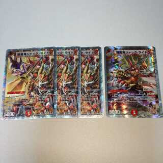 闘龍鬼ジャック・ライドウ