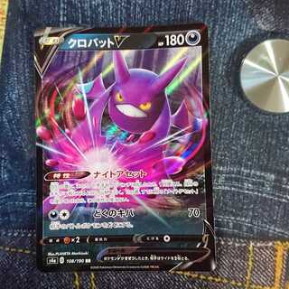 クロバットV