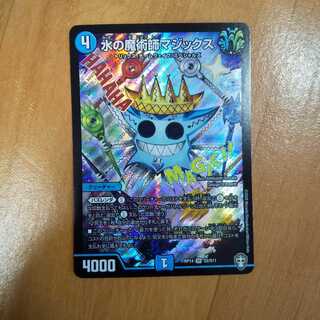 水の魔術師マジックス