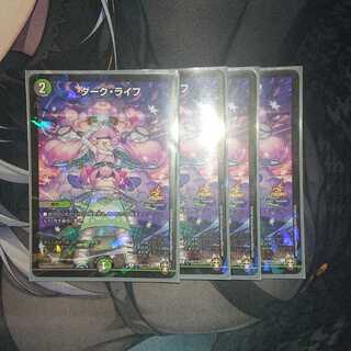 ダーク・ライフ